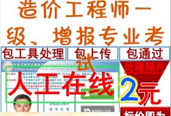 一級(jí)造價(jià)工程師有哪些專(zhuān)業(yè)有哪些,一級(jí)造價(jià)工程師有哪些專(zhuān)業(yè)