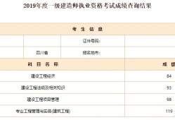 我是如何一次通過一級建造師考試的？