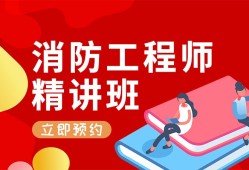 一級(jí)消防工程師證書官網(wǎng)報(bào)名,一級(jí)消防工程師證書官網(wǎng)