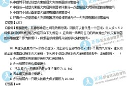 一級(jí)注冊(cè)消防工程師歷年考題一級(jí)消防工程師歷年考試題