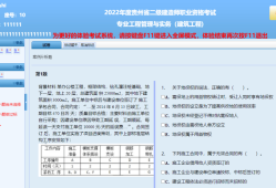 貴州二級建造師報名入口官網(wǎng)貴州二級建造師報名條件