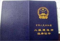 怎樣快速學好二建？