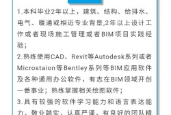 bim工程師區(qū)分專業(yè)嗎bim工程師包含什么專業(yè)