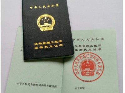 2021年注冊監(jiān)理工程師考試時間