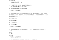 一級(jí)建造師管理答案2021,一級(jí)建造師管理答案解析