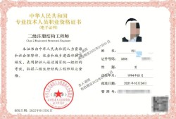 一級(jí)注冊(cè)結(jié)構(gòu)工程師網(wǎng)校哪家好,一級(jí)注冊(cè)結(jié)構(gòu)工程師網(wǎng)