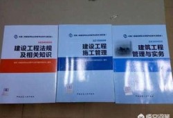 考二建都需要看哪些書(shū)籍？