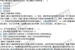 造價工程師考試怎么復(fù)習(xí)二級造價工程師考試2021時間