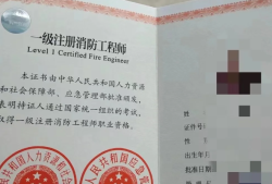一級消防工程師備考攻略,一級消防工程師 考試需要準(zhǔn)備多長時間