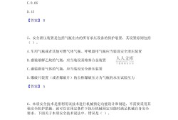安全工程師做題app,安全工程師押題準(zhǔn)嗎