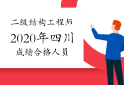 中國結(jié)構(gòu)工程師有多少人,中國有多少結(jié)構(gòu)工程師