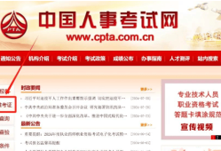 重慶二級消防工程師準(zhǔn)考證打印官網(wǎng)重慶二級消防工程師準(zhǔn)考證打印