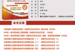 一級消防工程師實(shí)務(wù)課件一級消防工程師教材電子版2021