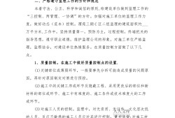 監(jiān)理工程師工作總結(jié)報(bào)告范文大全監(jiān)理工程師工作總結(jié)
