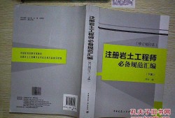 注冊(cè)巖土工程師必備規(guī)范規(guī)程監(jiān)理工程師必須要有安全培訓(xùn)證書(shū)