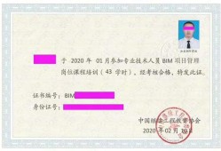 遼寧bim工程師報(bào)考2020年bim工程師報(bào)考條件