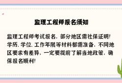 江蘇監(jiān)理報(bào)名時(shí)間2021,江蘇監(jiān)理工程師報(bào)名入口