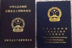 注冊(cè)安全工程師濟(jì)寧注冊(cè)安全工程師繼續(xù)教育幾年一次
