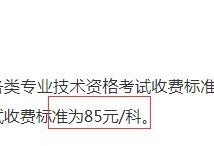 消防工程師報考條件,消防工程師報考費(fèi)用多少？