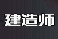 二級(jí)建造師入門(mén)書(shū)籍,二級(jí)建造師隨身學(xué)