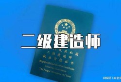 國(guó)家一級(jí)注冊(cè)建造師,中國(guó)二級(jí)建造師