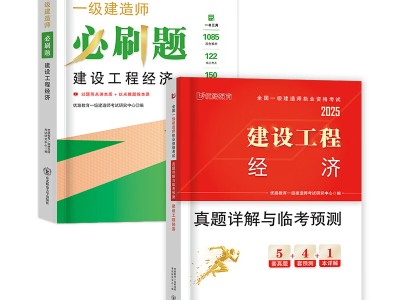 一級建造師建筑實務必背500,一級建造師建筑實務復習
