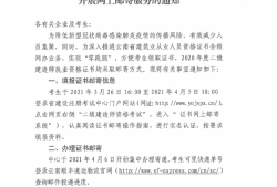 廣西二級建造師證書領(lǐng)取地點電話,廣西二級建造師證書領(lǐng)取地點