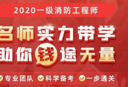 重慶一級(jí)消防工程師報(bào)名條件,重慶一級(jí)消防工程師報(bào)名條件是什么