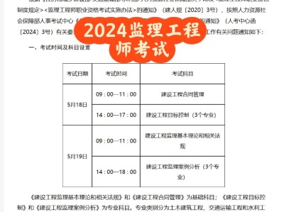 貴州監(jiān)理工程師報名時間2021,貴州監(jiān)理工程師成績查詢