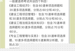 水利一級建造師考試內(nèi)容水利一級建造師考試時間