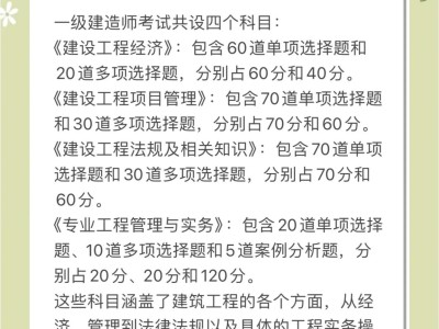 水利一級建造師考試內容水利一級建造師考試時間