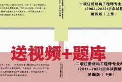 歷年一級(jí)注冊(cè)結(jié)構(gòu)工程師真題匯總歷年一級(jí)注冊(cè)結(jié)構(gòu)工程師真題
