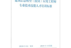 bim工程師的基本職業(yè)素質(zhì)要求談談bim工程師需要哪些素質(zhì)