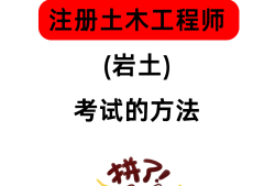 巖土工程師是哪個部門發(fā)證,巖土工程師是哪個部門的