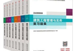 二級(jí)建造師考試案例題,二級(jí)建造師考試案例題怎么作答
