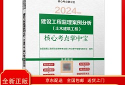 全國(guó)監(jiān)理工程師考試用書全國(guó)監(jiān)理工程師考試用書電子版