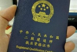 二級建造師報(bào)考條件是什么？