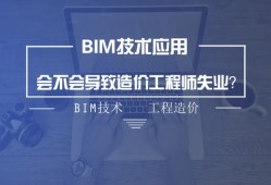 bim工程師需要跑項(xiàng)目bim專業(yè)工程師需要什么資歷