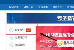 bim工程師證報(bào)考條件及考試科目附件的bim工程師報(bào)名貴不貴