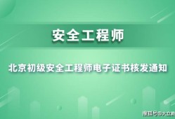 環(huán)球注冊安全工程師培訓網(wǎng)環(huán)球注冊安全工程師