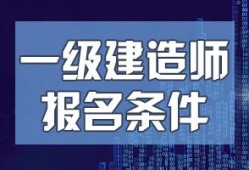 一級建造師培訓網(wǎng)校排名,魯班培訓一級建造師