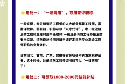 一級(jí)消防工程師是不是中級(jí)職稱(chēng)一級(jí)消防工程師是工程師職稱(chēng)