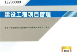 2017年一級建造師項(xiàng)目管理真題及答案解析,一級建造師工程項(xiàng)目管理課件