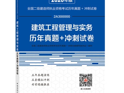 2017年二級建造師成績查詢2017年二級建造師