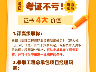 監理工程師證,監理工程師需要注冊