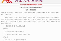 山西一級建造師準(zhǔn)考證打印地點(diǎn)2021年一級建造師準(zhǔn)考證打印時(shí)間