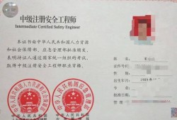 四川注冊安全工程師證書領(lǐng)取時間,四川省注冊安全工程師報名時間