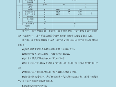 包含水利工程造價工程師過渡考試的詞條