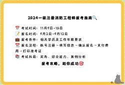 消防工程師注冊(cè)年限要求消防工程師注冊(cè)年限