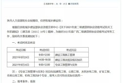 二級建造師幾年教育一次二級建造師幾年培訓(xùn)一次